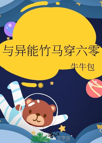 带着空间异能穿六零