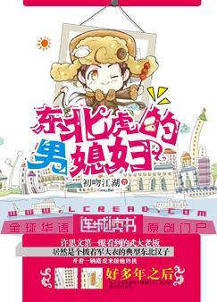 东北虎跟人有感情吗