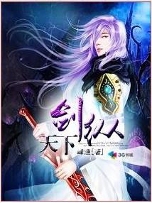 剑纵仙