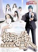 古医传人免费全文