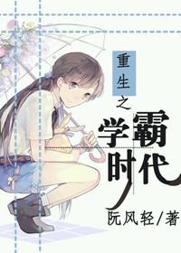 重生之学霸的快乐你想象不到