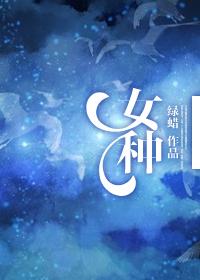 女种蒙上眼演员表