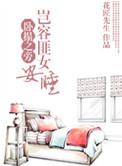 不让你睡觉的人呢什么意思