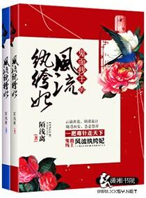 残王嗜宠傻妃是朵黑心莲免费阅读