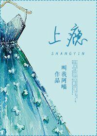 上瘾必看三部