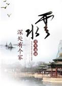 云水深深 谧境度假酒店