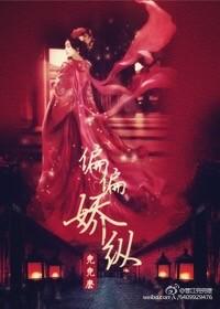 偏偏娇纵by兜兜么
