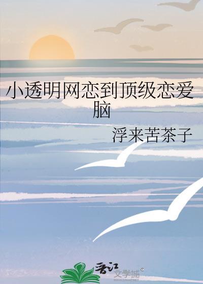 衙门对街小饭馆TXT百度