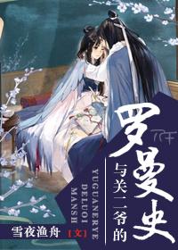 关二爷