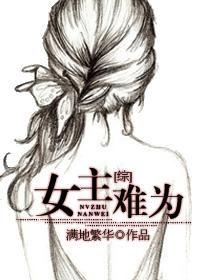金主难为