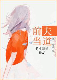 前夫所指的意思