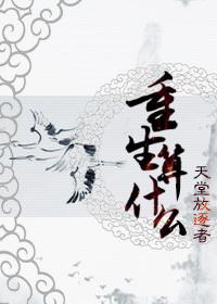 重生到底指什么