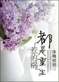 都是重生惹得祸卿卿子墨
