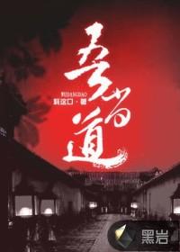 吾当道有声