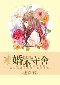 婚不守舍祁少诱妻入局百度