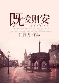 爰既