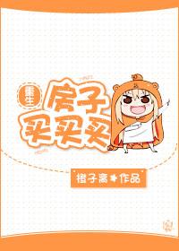 重生买房买铺等拆迁