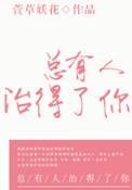 总有人知你的苦是什么歌曲