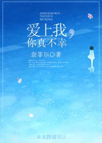 爱上你真的好难歌词