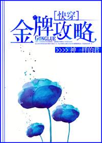 总攻快穿金牌炮灰洗白指南by万殊