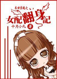 女配翻身记宋宓766系统作者
