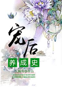 宠后养成记TXT百度提取码