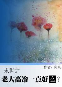 末世大佬文合集
