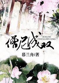 僧尼二字后面是什么