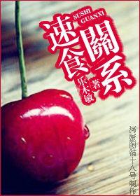 速食区是什么意思