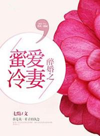 醉婚