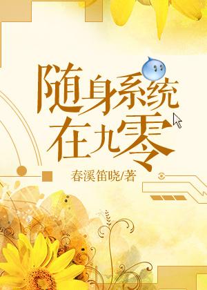 随身灵泉空间重生九零