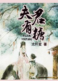 夫君有个心上人全文免费阅读最新章