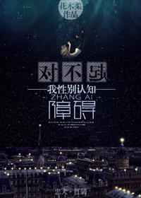 性别认知障碍是什么