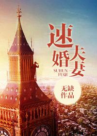 速速婚配哪里看