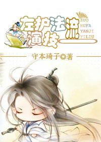 左护法右护法可爱图片卡通