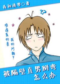 被隔壁直男看了怎么办镇魂