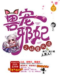 狂妄邪妃完整版阅读