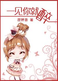一见你就笑原唱完整版歌词