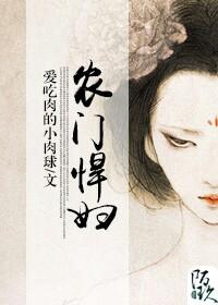 农门悍妻李妙妙