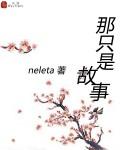 那只是故事bundle