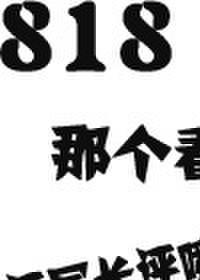 盗文阁无限免费阅读
