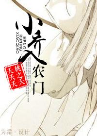 小乔小