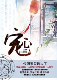 宠心缘交友是哪个平台的