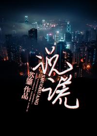 说谎的爱人结局