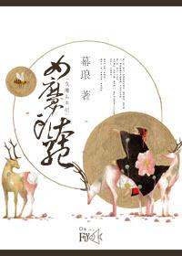女魔头重生后恋爱故事