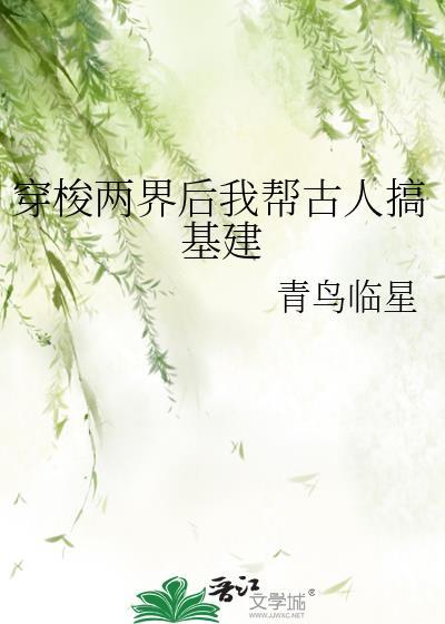 两界穿梭我在古代当倒爷