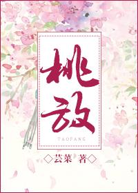 桃放冰箱可以吗