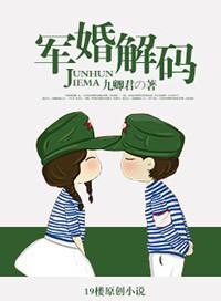 军婚网