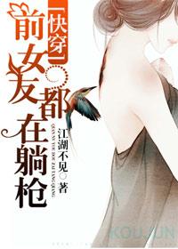 前女友都是顶流我怎么可能过气全文免费阅读