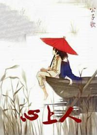 心上人出嫁歌词